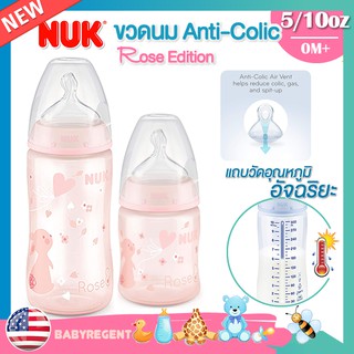 🇺🇸 USA 🇺🇸 ใหม่!! ขวดนม NUK รุ่น Smooth flow Anti-Colic Bottle มีแถบวัดอุณหภูมิ ลดโคลิค 5oz/10oz Pink