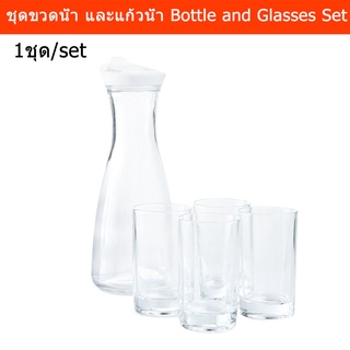 ชุดขวดแก้ว เหยือกน้ำ และแก้วน้ำใส 5 ชิ้น (1ชุด) Clear Pitcher Glass Water Bottle with Drinking Cups Set 5Pcs (1 set)