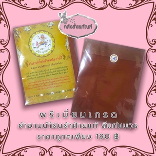 ผ้าอาบนำ้ฝนฝ้ายแท้ๆ มี2สี ขนาด2.4หลา(ผืนใหญ่) ผ้าฝ้ายแท้100% สีไม่ตก เย็บตะเข็บคู่