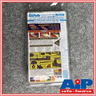 1แพ็ค EpoPutty Epoxy กาวมหาอุด กาวดินน้ำมัน กาว2ตัน กาวอีพ็อกซี่ A+B ขนาด 100 กรัม ALTECO กาว มหาอุด กาว ดินน้ำมัน