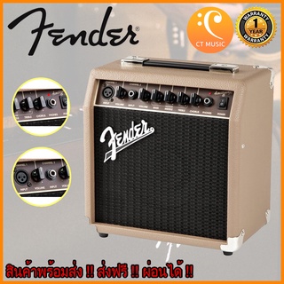 Fender Acoustasonic 15 แอมป์อคูสติก