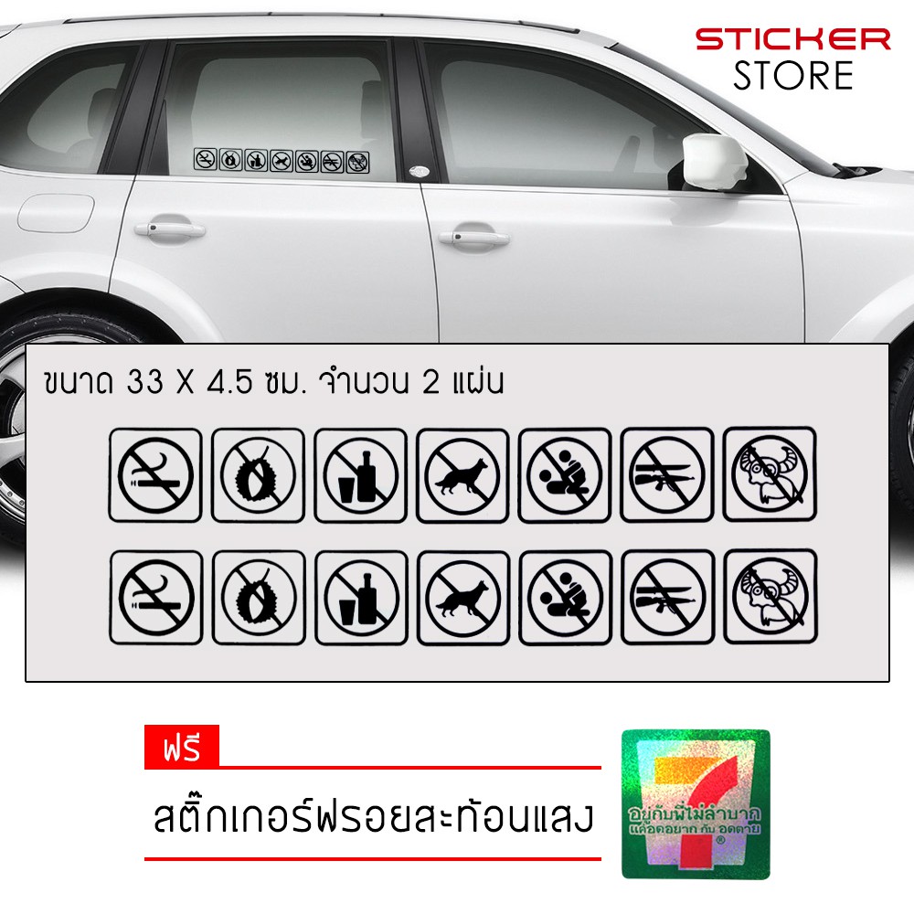 สติ๊กเกอร์ติดรถ สติ๊กเกอร์แต่งรถ ติดข้างรถ ติดข้างรถ ติดกระจก กวนๆ ตลก Funny Car