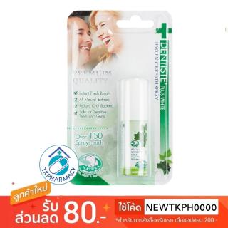 Dentiste Mouth Spray 15 ml.