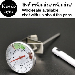 พร้อมในสต็อก-ที่วัดอุณหภูมิกาแฟ กาดริป เทอร์โมมิเตอร์ Coffee Thermometer double metal สารกันบูด