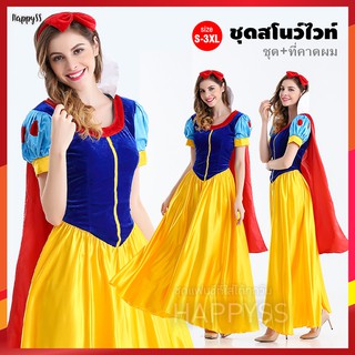 ชุดเจ้าหญิง ชุดสโนว์ไวท์  Snow white รุ่นผ้ากำมะหยี่ ผ้าคลุมแดง 🏍️💨ส่งไวจากไทย