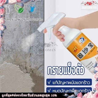 น้ำยายึดทราย น้ำยาตรึงพื้น 500ML เสริมแรงด้วยทราย/สารเชื่อมต่อ พื้นผิวผนังทั้งภายในและภายนอกอาคารป้องกันด่าง กันความชื้น