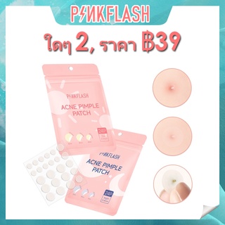 Pinkflash แผ่นแปะรักษาสิว รักษาฝ้า จุดด่างดํา กลางวัน และกลางคืน