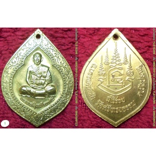 พระเครื่อง00728 เหรียญหลวงพ่อสุพจน์ วัดศรีทรงธรรม นครสวรรค์ รุ่นมีแล้วรวย