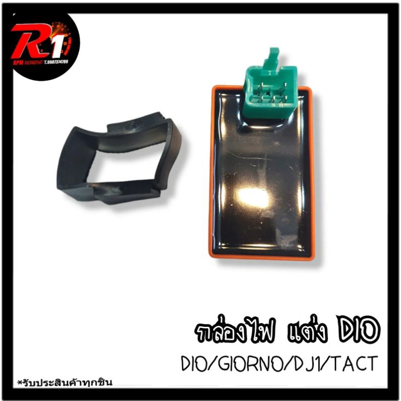 กล่องไฟแต่ง DIO/GIORNO/JURIO/DJ1/TACT

<p>“><center></p>
<h4></h4>
<p><p><font color=