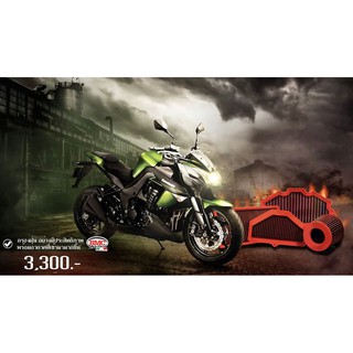 กรองอากาศ BMC สำหรับ KAWASAKI Z1000