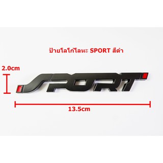 ป้ายโลโก้โลหะสีโครเมี่ยม SPORT ขนาด 12.5x2.0cm ติดตั้งด้วยเทปกาวสองหน้าด้านหลัง