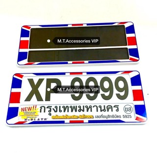 กรอบป้ายทะเบียนกันน้ำ1คู่ หน้า-หลัง รุ่นสั้น-สั้น มีขีดกลาง  #1369