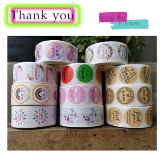 สติ๊กเกอร์ข้อความ ขอบคุณลูกค้า Thank you 500 ดวง Stickers