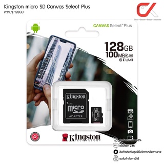 เมมโมรี่การ์ด Kingston Micro SDXC Canvas Select Plus R100MB/s C10 U1 A1 128 GB With Adapter