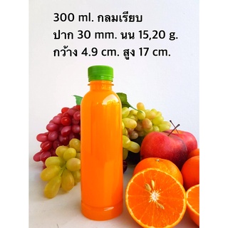 ขวดพลาสติกใส 300 กลมเรียบ ป.30 พร้อมฝา ไม่เกิน 2 แพค/ออเดอร์