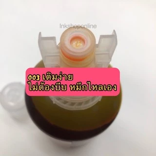 หมึก EPSON 003 350ML. ขวดใหญ่ 350cc Mcky เกรด Premium หมึกepson รุ่น L3110 L3150 L1110 L3210 L3250 L3256 L5190