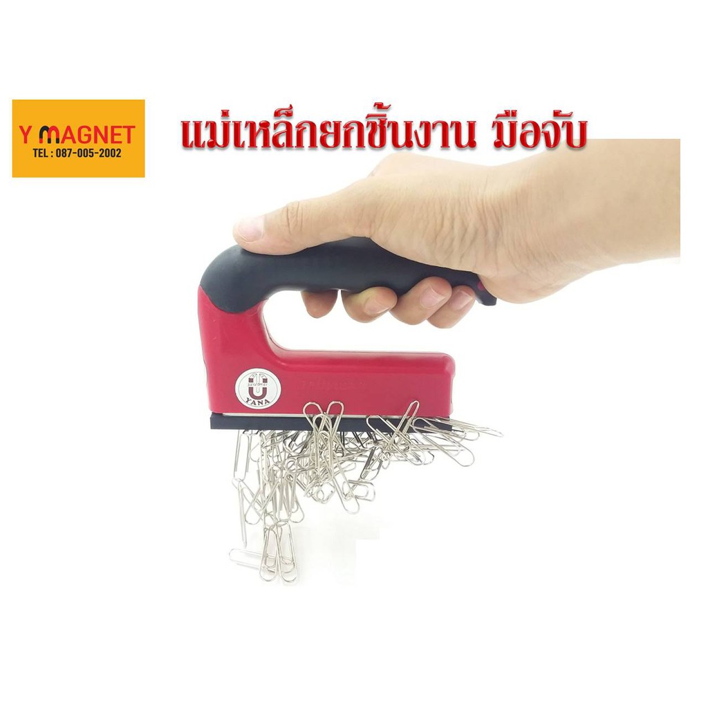 แม่เหล็กยกชิ้นงาน มือถือ Handle Red รูปที่ 3