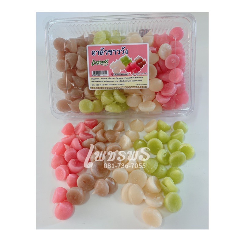 อาลัว ชาววัง ของฝาก เมืองเพชร หวานน้อย หอมควันเทียน ปริมาณ 500 กรัม