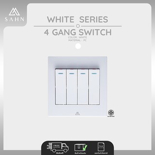 *Best Seller* Switch [SAHN] สวิทช์ไฟ 4 ช่อง สองทาง สีขาว รุ่น White Series (WS1-042) ดีไซน์สวยงาม และทันสมัย