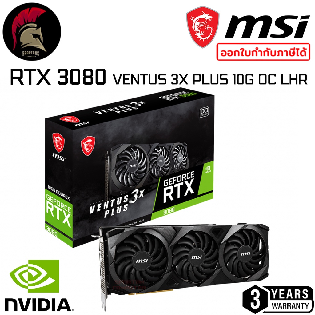 MSI RTX 3080 VENTUS 3X PLUS 10G OC LHR VGA การ์ดจอ GeForce