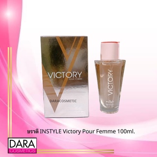 ✔️ถูกกว่าห้าง✔ บราติ INSTYLE Victory Pour Femme 100ml. ของแท้ DARACOSME