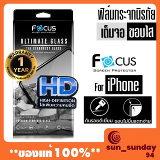 Ultimate Glass HD ฟิมส์กระจกเต็มจอขอบใส iphone14, ip14 Pro 14 pro max iphone 12 ip 12 Pro ip 13ฟิมกระจกเต็มจอใส กระจกใส