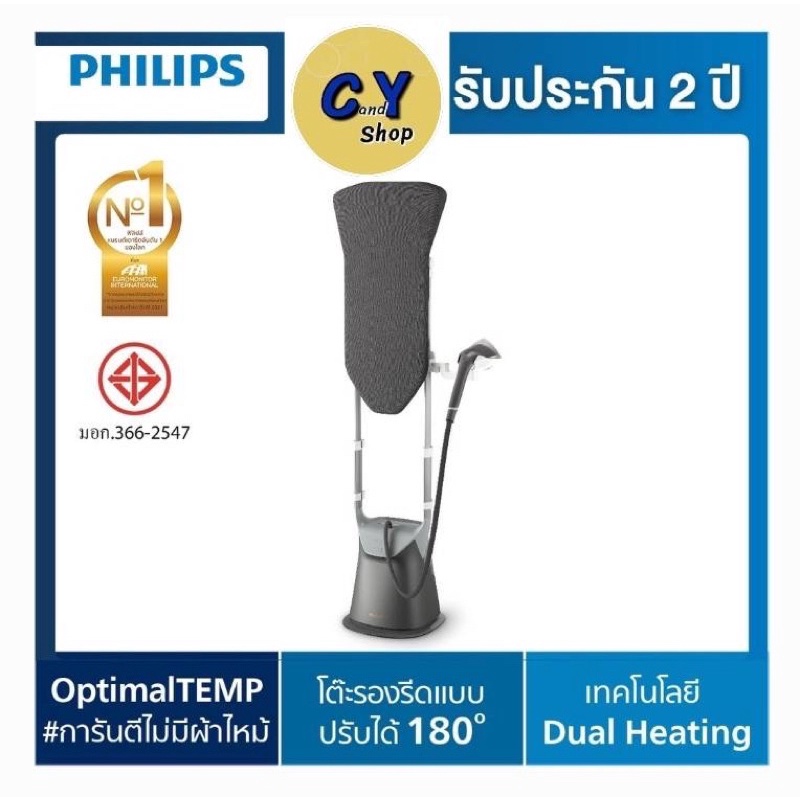Philips Garment Steamer ProTouch เตารีดแรงดันไอน้ำทรงพลัง GC628/80 สินค้าใหม่ ของแท้100% รับประกัน2ป