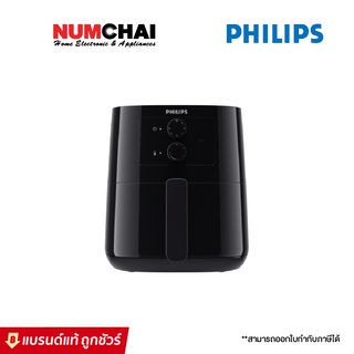 PHILIPS หม้อทอดไร้น้ำมัน รุ่น HD9200/91