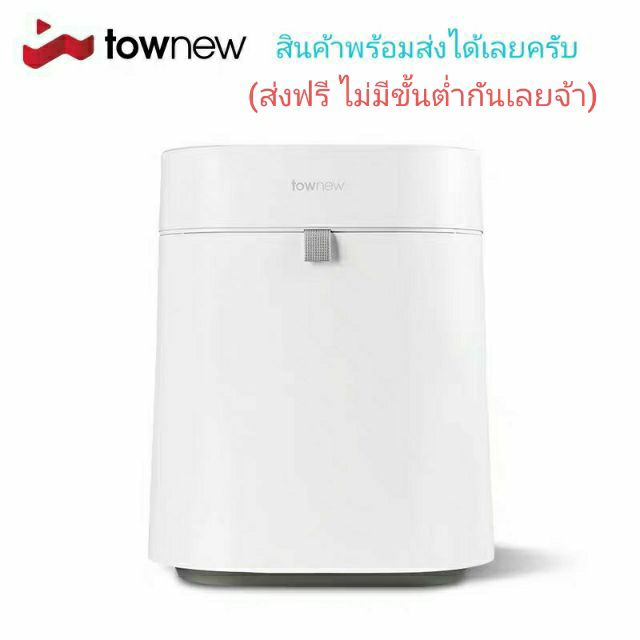 ถังขยะ Xiaomi Townew T-Air รุ่นไม่มีฝาปิด ซีลถุงออโต้ เปลี่ยนถุงออโต้ **สินค้าพร้อมส่ง**ส่งฟรีไม่ต้อ