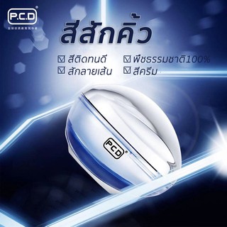 PCDสีสักคิ้ว สีสักคิ้วลายเส้นทำให้สีติดทนดี อุปกรณ์ช่างสักคิ้ว สีสักธรรมชาติผลิตจากพืชพันธุ์ธรรมชาติ100% เพื่อสีติดทนดี