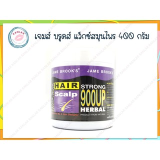 เจมส์ บรูคส์ แฮร์แว็กซ์ สมุนไพร 400 กรัม (Jame Brook’s Hair Wax Herbal Formula 400 g.)