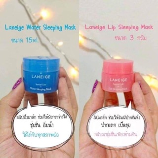 เซ็ตคู่ Laneige WaterSleepingMask + Laneige Lip Sleeping Mask