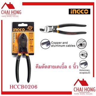 คีมตัดสายเคเบิ้ล ตัดสายไฟ 6 นิ้ว INGCO HCCB0206 คีม คีมตัดสายไฟ คีมตัดลวด