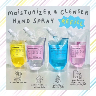 Moisturizer &amp; Clenser Alcohol Hand Spray Refill  แอลกอฮอล์รีฟิล แบบเติม ปลอดภัย ฆ่าแบคทีเรีย