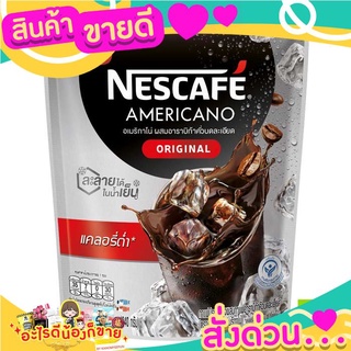 เนสกาแฟ กาแฟอเมริกาโน่ผสานอาราบิก้าปรุงสำเร็จ สูตรแคลอรี่ต่ำ แบบซอง 9.6 ก. แพ็ค 25