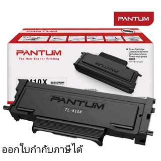 !!!พร้อมส่ง!!!Pantum TL-410X (Original) แท้100%