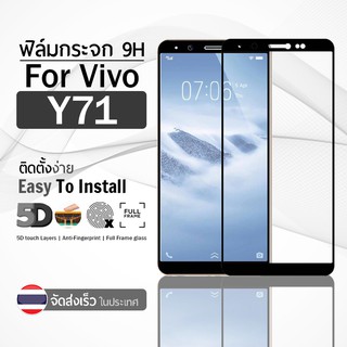 9Gadget - ฟิล์มกระจก VIVO Y71 เต็มจอ สีดำ ฟิล์มกันรอย ฟิล์มกระจกนิรภัย ฟิล์มกันกระแทก ฟิล์มกระจกกาวเต็มจอ เคส - 5D Premium Tempered Glass