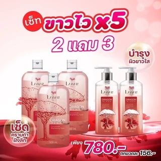 (แบรนด์แท้100%) LAIYAR โทนเนอร์ไลยา ขจัดขี้ไคล คอดำ ข้อศอก ตาตุ่ม รักแร้ดำ ผิวไม่กระจ่างใส