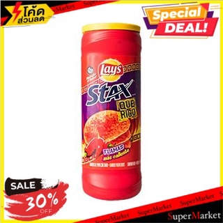 ✨สุดยอด!✅ Lays Stax Flamas 5.5 Oz. 🔥สินค้าขายดี!!