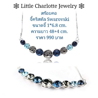 สร้อยคอ จี้คริสตัล Crystals from Swarovski