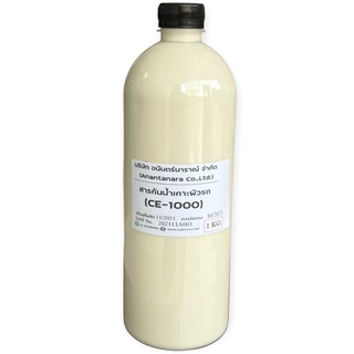 5009/1000-1 KG.CE 1000 สารกันน้ำเกาะผิวรถ CE-1000 Hydrophobic ขนาดบรรจุ 1 กิโลกรัม