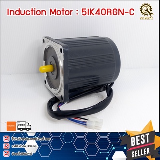 มอเตอร์ควบคุมMOTOR CPG 5IK40RGN-C