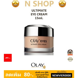 🌟 อายครีม โอเลย์ OLAY ULTIMATE EYE CREAM 15ml.