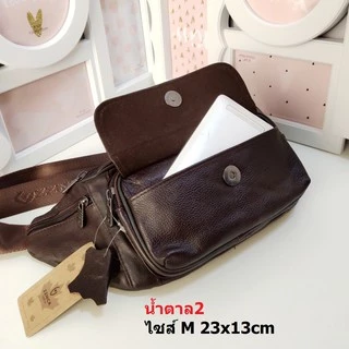 Leather lnc กระเป๋าคาดเอว-คาดอกหนังแท้ 3 ชั้น ขนาดไซร์M-L รุ่น LKSP001