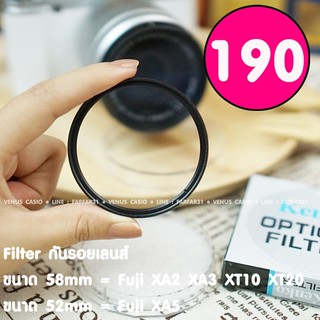 Filter ฟิลเตอร์ 58mm