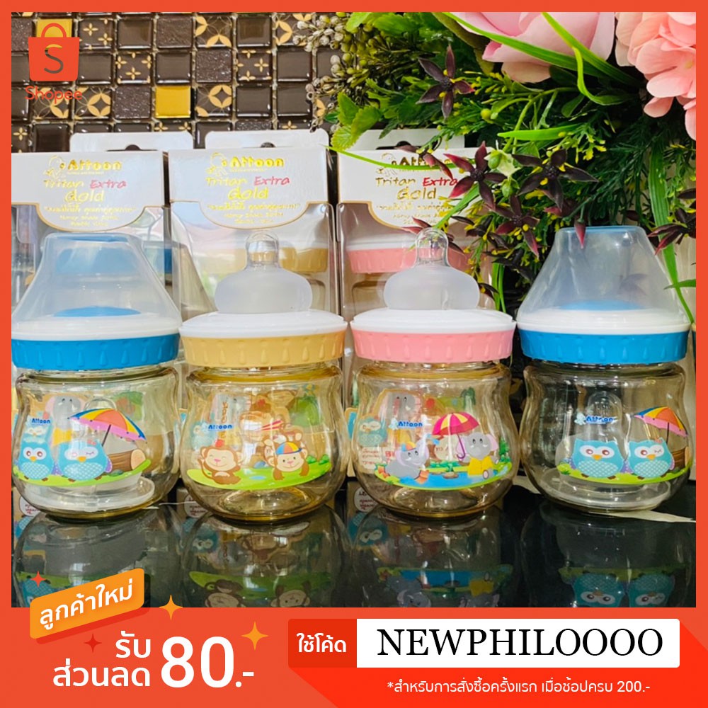 🌿ขวดนมคอกว้างสีชาลายPooh แพ็ค2 ใบ มาใหม่ล่าสุด ใส่จุกนมพีเจ้นได้ พร้อมส่งค่ะ