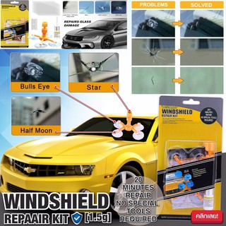 Windshield repair kit ชุด kit ซ่อมกระจกหน้า ชุดซ่อมกระจกรถ ชุดซ่อมกระจก ชุดซ่อมกระจกรถuv ที่ซ่อมกระจกรถที่ซ่อมกระจกT0268