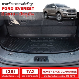 [RBS_พร้อมส่ง] ถาดท้ายรถยนต์ Ford New Everest ปี 2015 - ปัจจุบัน ถาดท้ายรถ ถาดรองสำภาระท้ายรถ ถาดท้าย