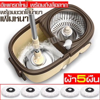 ชุดถังปั่นม๊อบ ไม้ม๊อบ ไม้ถูพื้น Spin Mop ถังปั่นถูพื้น ไม้ม็อบสแตนเลส ชุดถังปั่นอัติโนมัติ