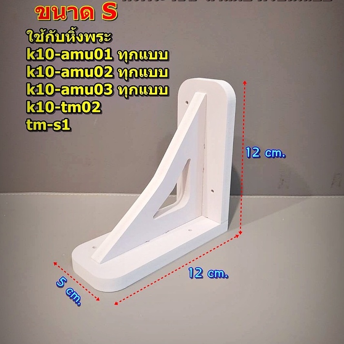 ขาฉากรับชั้น leg01 ราคาต่อ 1 ชิ้น มี 2 ขนาด เลือกขนาดในตัวเลือกสินค้า